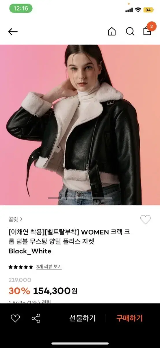 콜릿 WOMEN 크랙 크롭 덤블 무스탕 양털 플리스 자켓